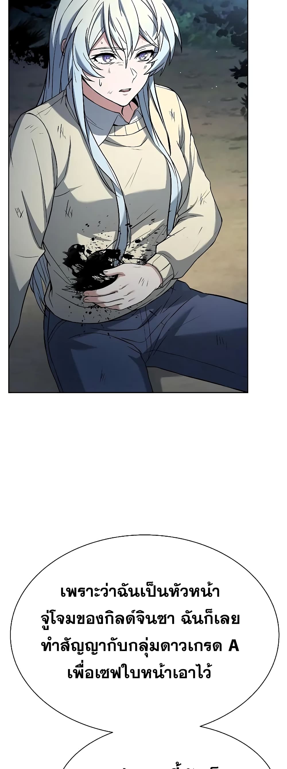 The Constellations Are My Disciples page 48