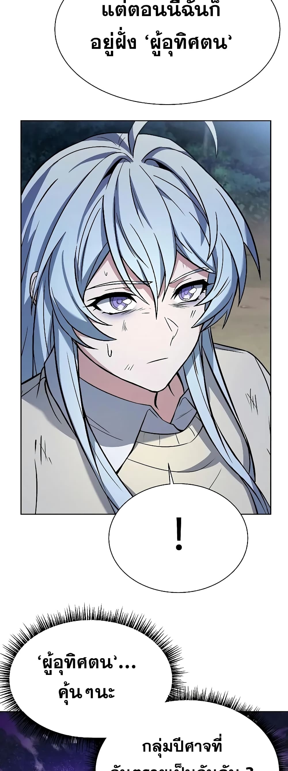 The Constellations Are My Disciples page 49
