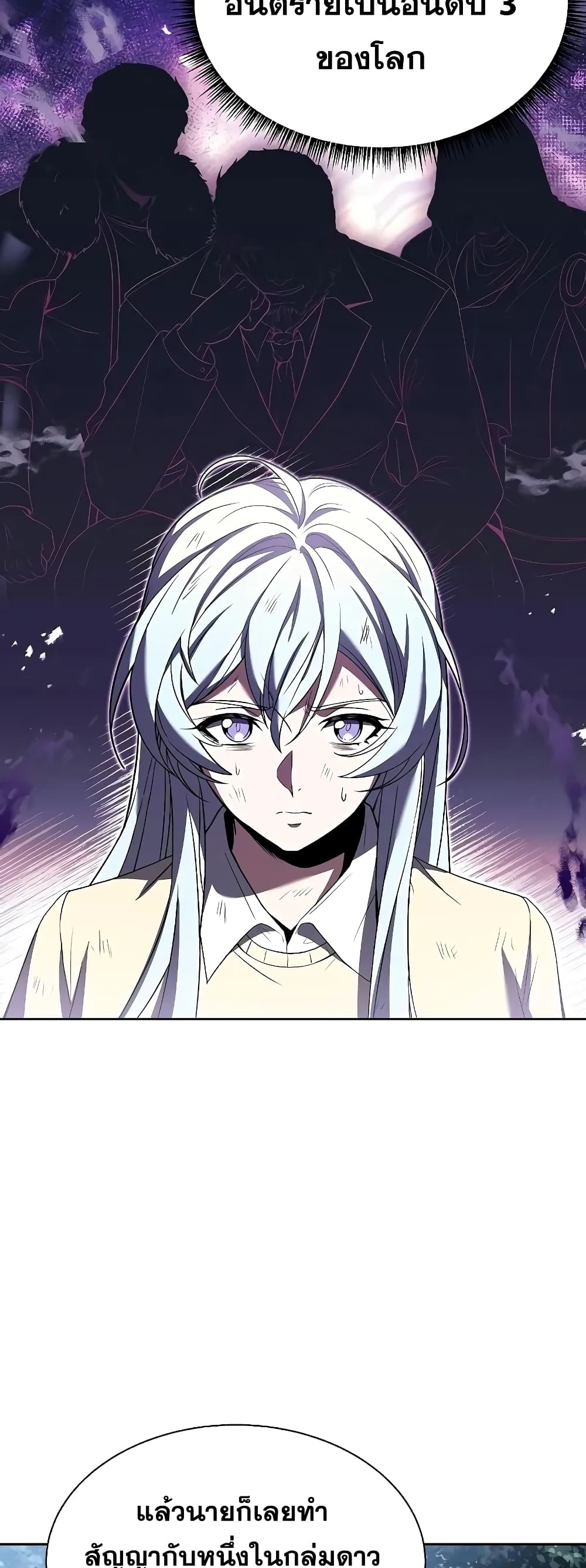 The Constellations Are My Disciples page 50