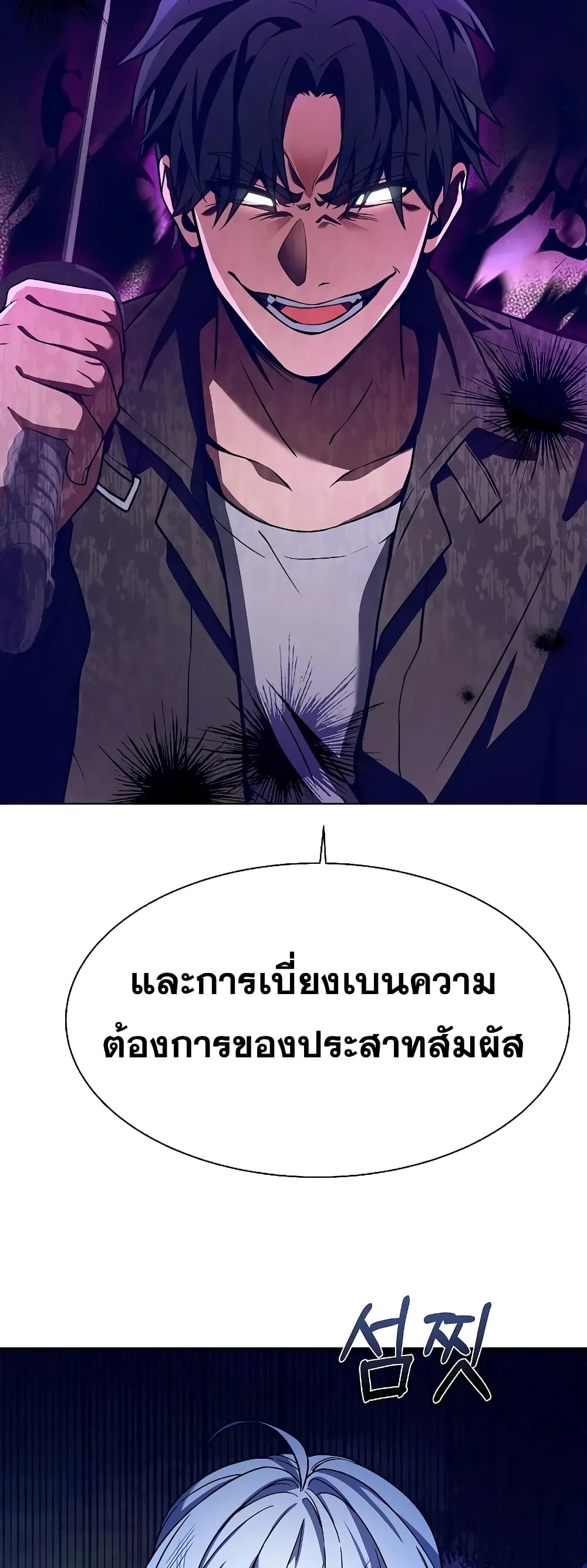 The Constellations Are My Disciples page 54