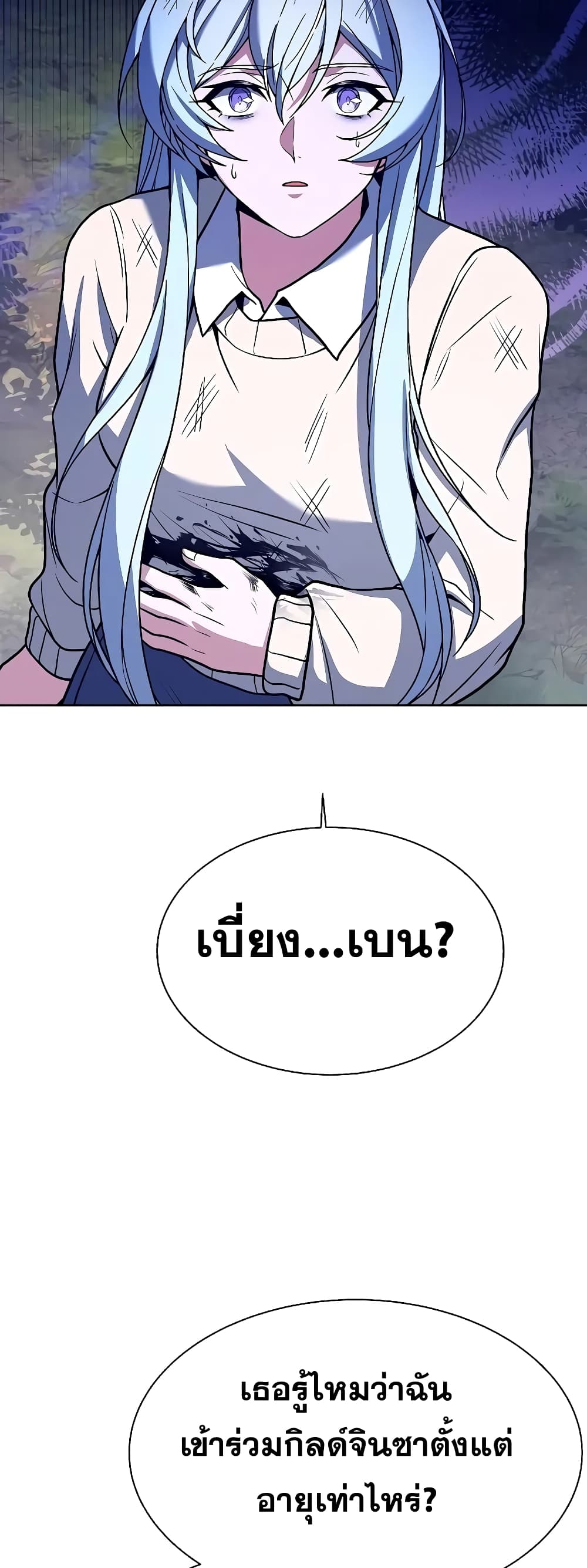 The Constellations Are My Disciples page 55