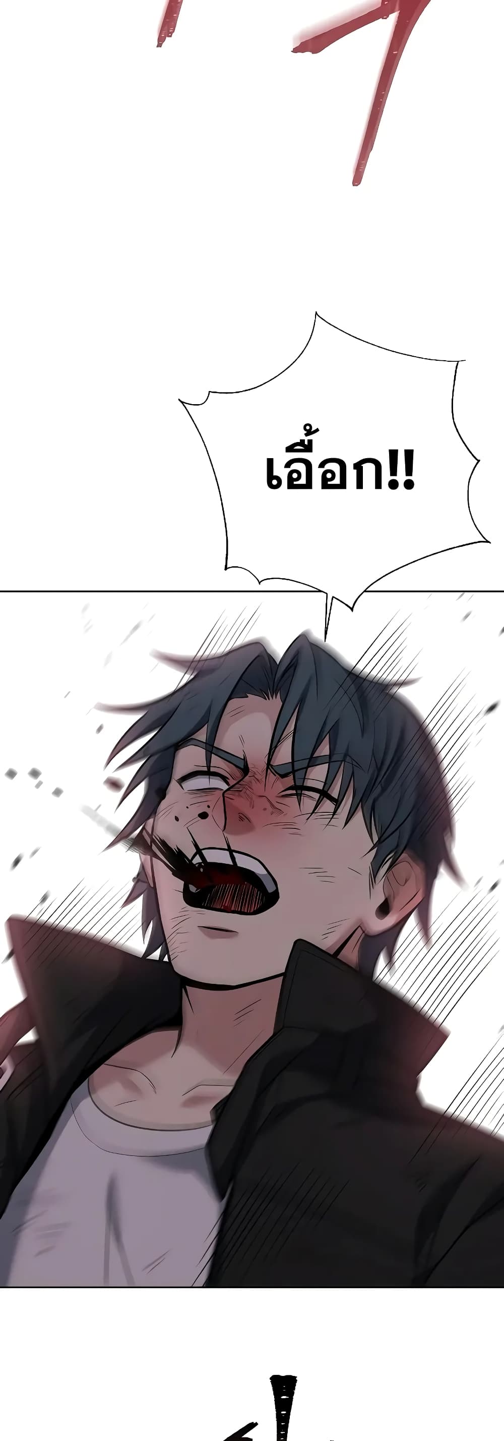 The Constellations Are My Disciples page 24