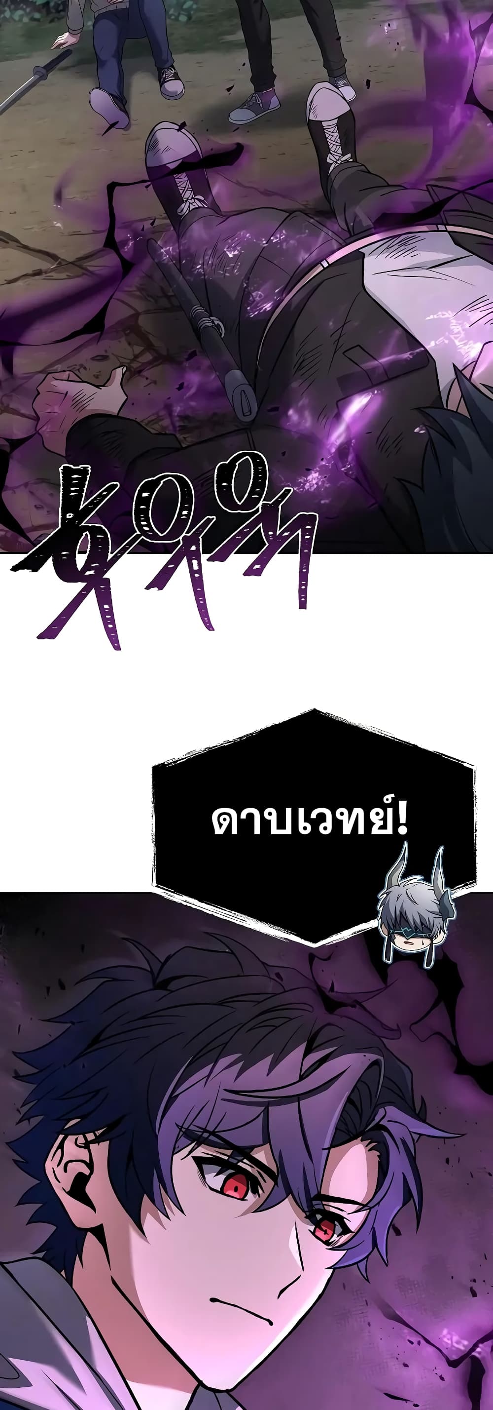The Constellations Are My Disciples page 33