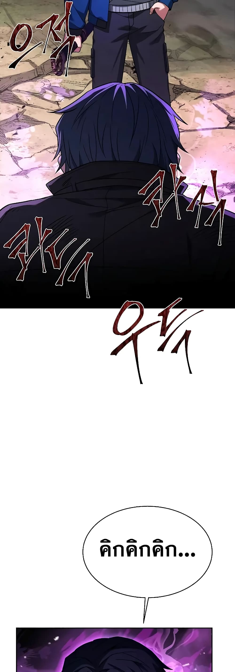 The Constellations Are My Disciples page 49