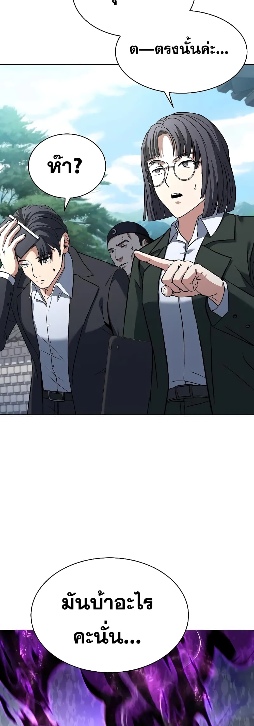 The Constellations Are My Disciples page 53