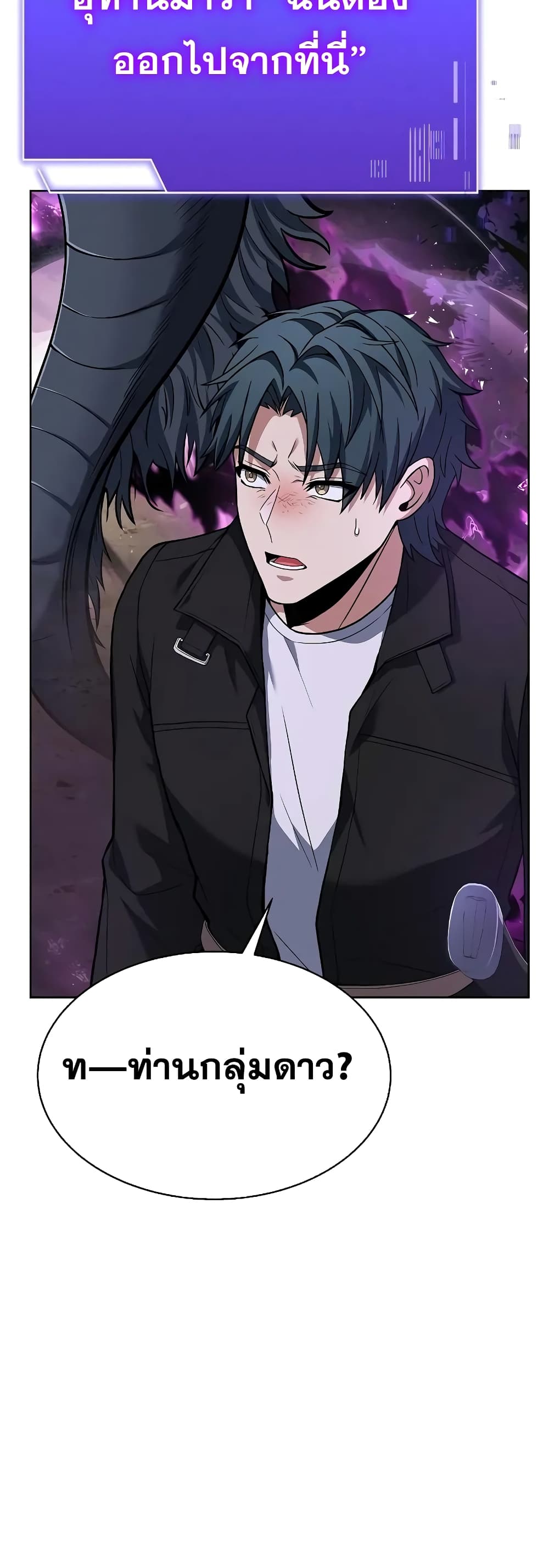 The Constellations Are My Disciples page 72
