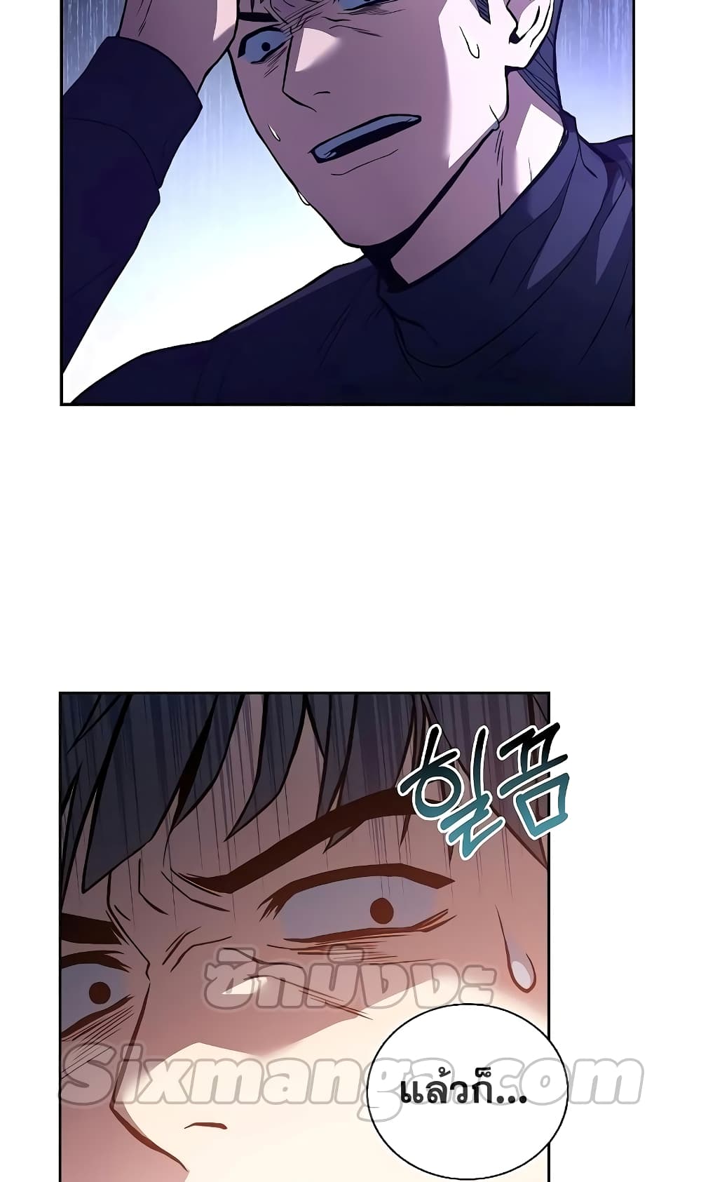 The Constellations Are My Disciples page 20