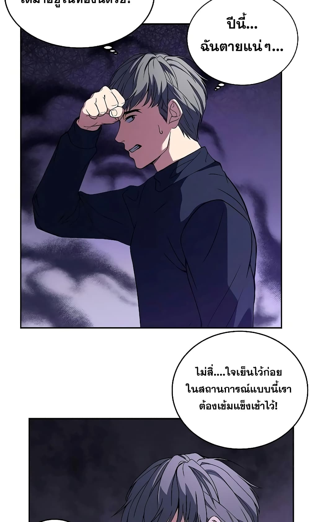 The Constellations Are My Disciples page 22