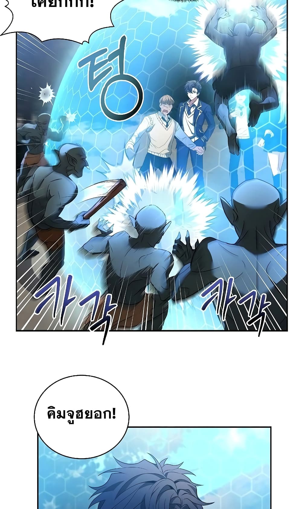 The Constellations Are My Disciples page 37