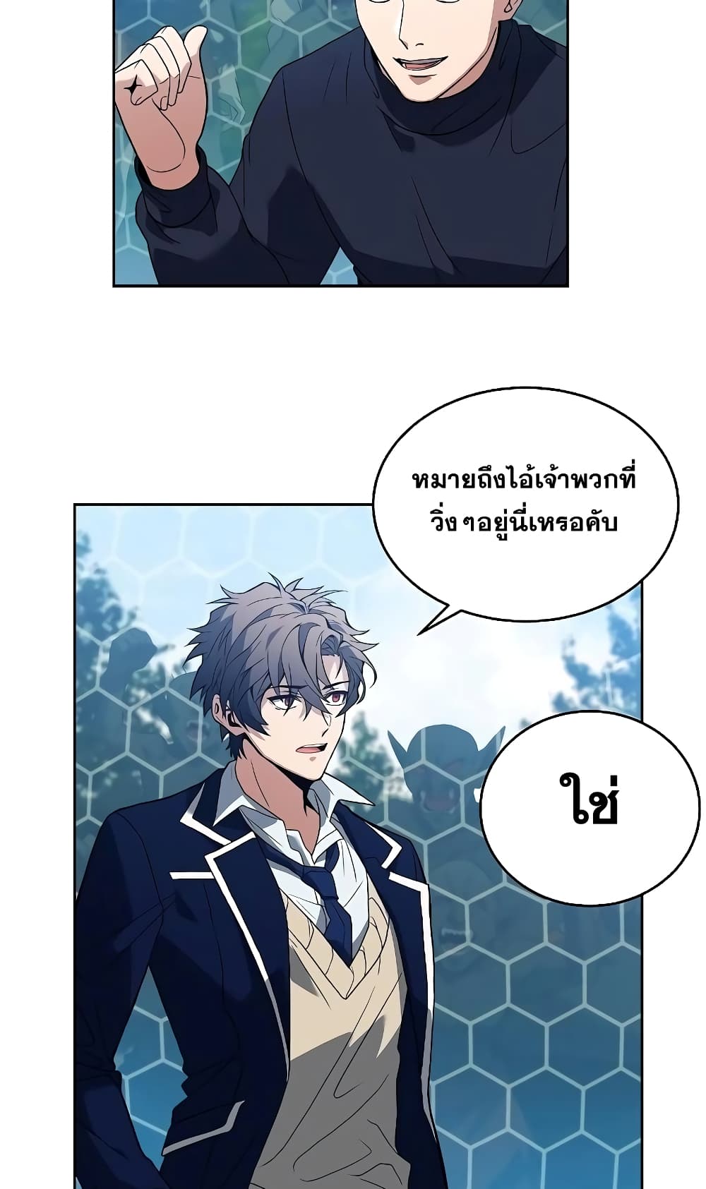 The Constellations Are My Disciples page 40