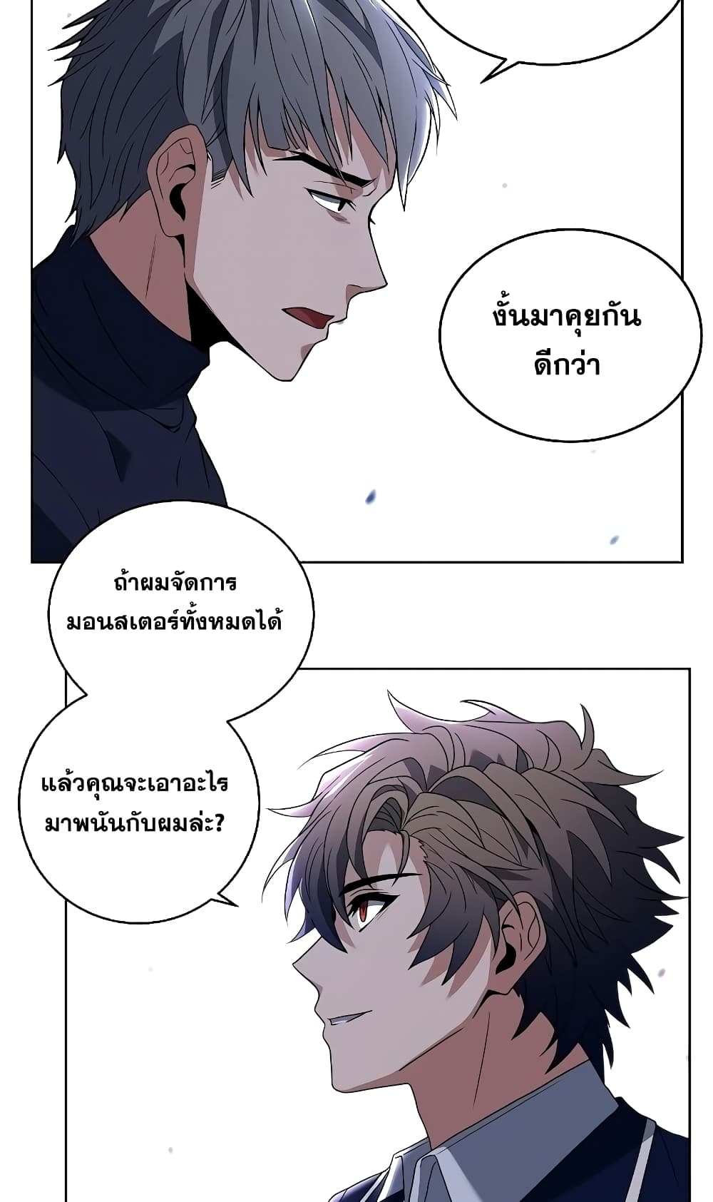 The Constellations Are My Disciples page 49