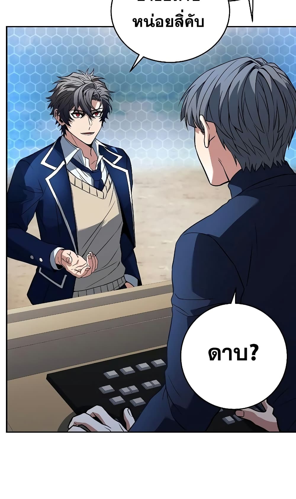 The Constellations Are My Disciples page 53