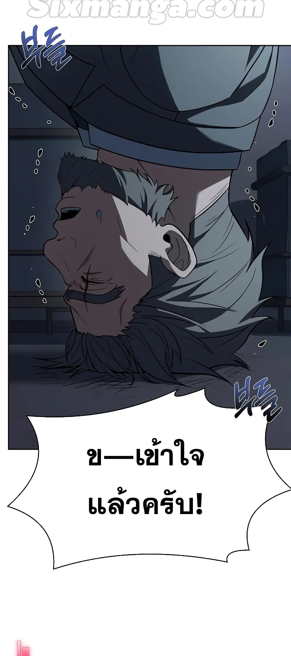 The Constellations Are My Disciples page 10