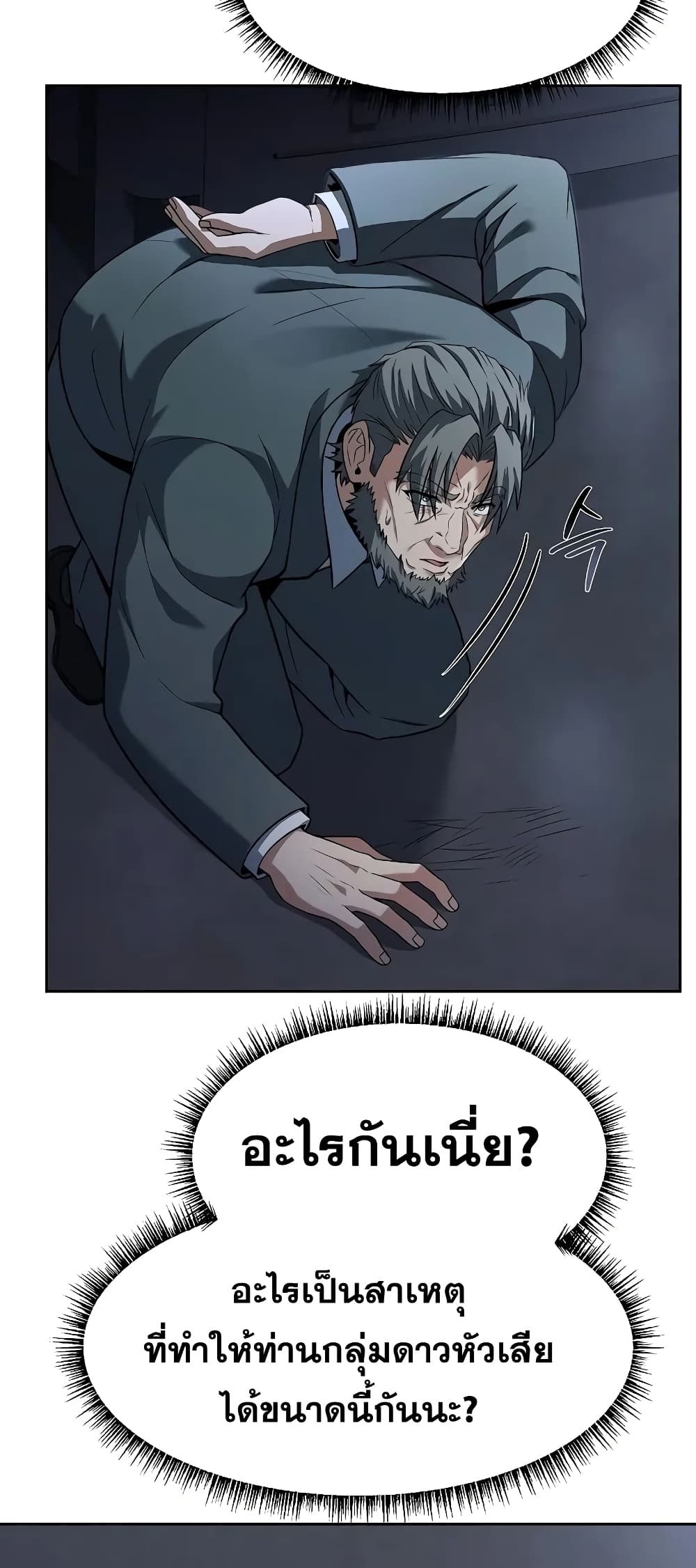 The Constellations Are My Disciples page 13