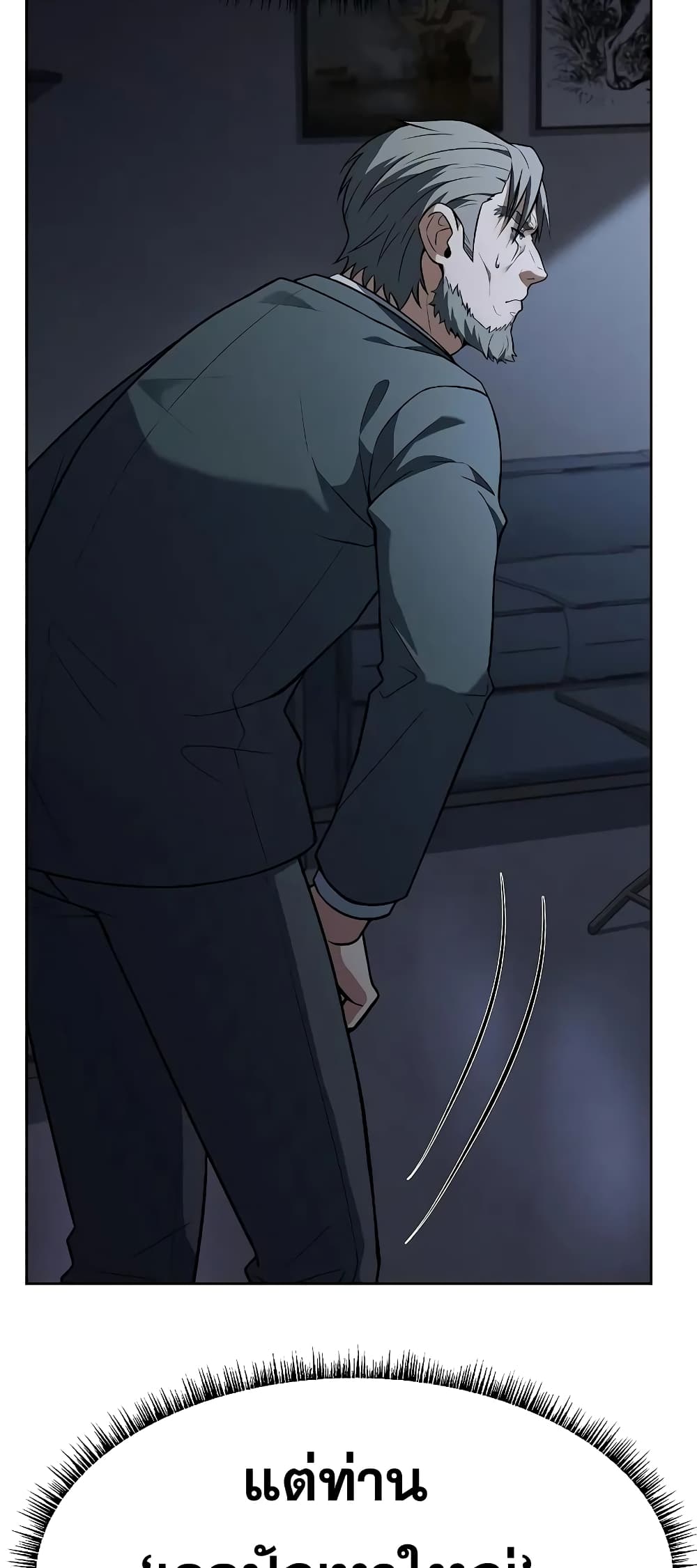 The Constellations Are My Disciples page 15