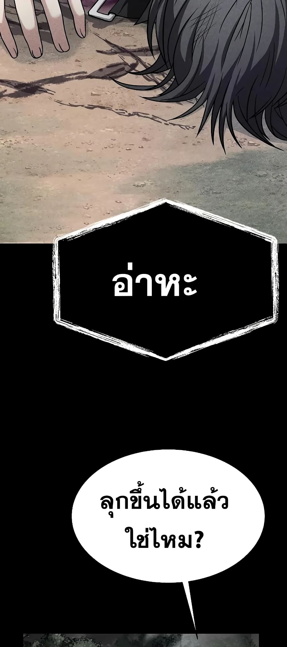 The Constellations Are My Disciples page 44