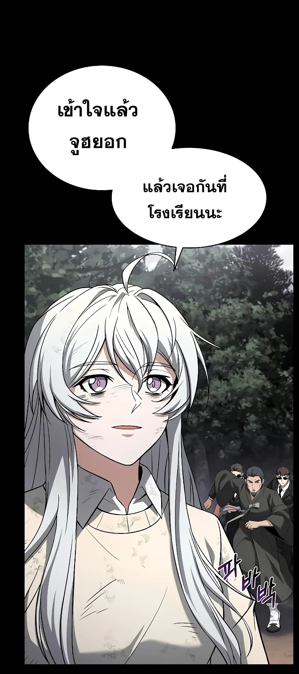The Constellations Are My Disciples page 53