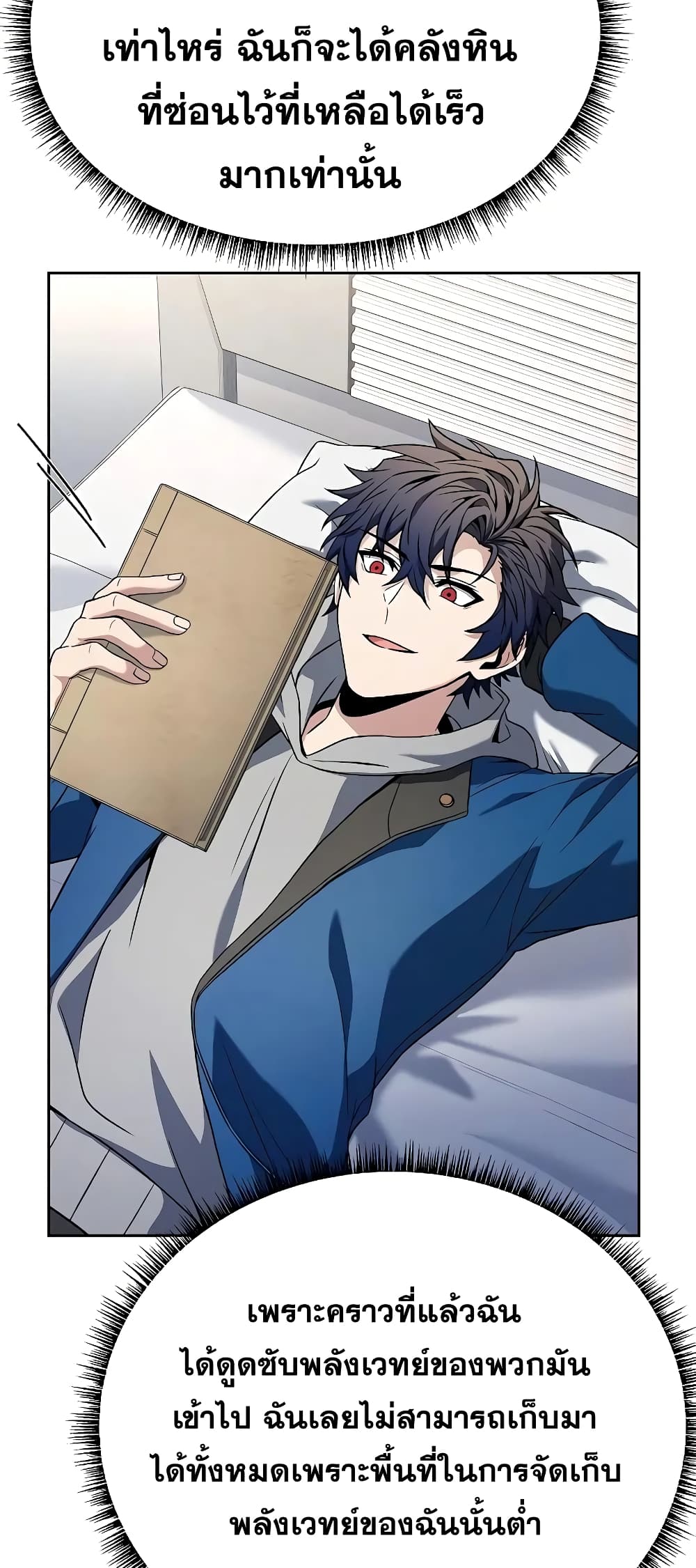 The Constellations Are My Disciples page 56