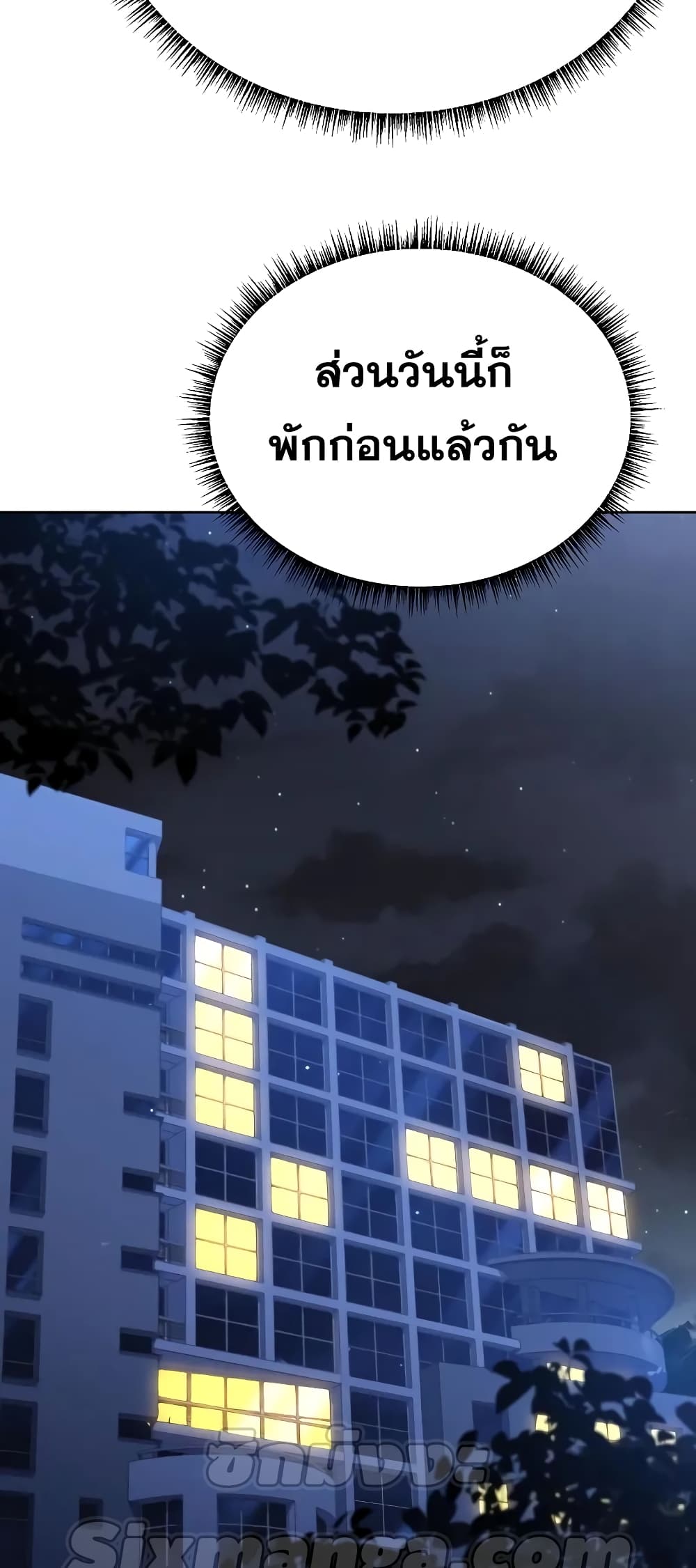 The Constellations Are My Disciples page 57