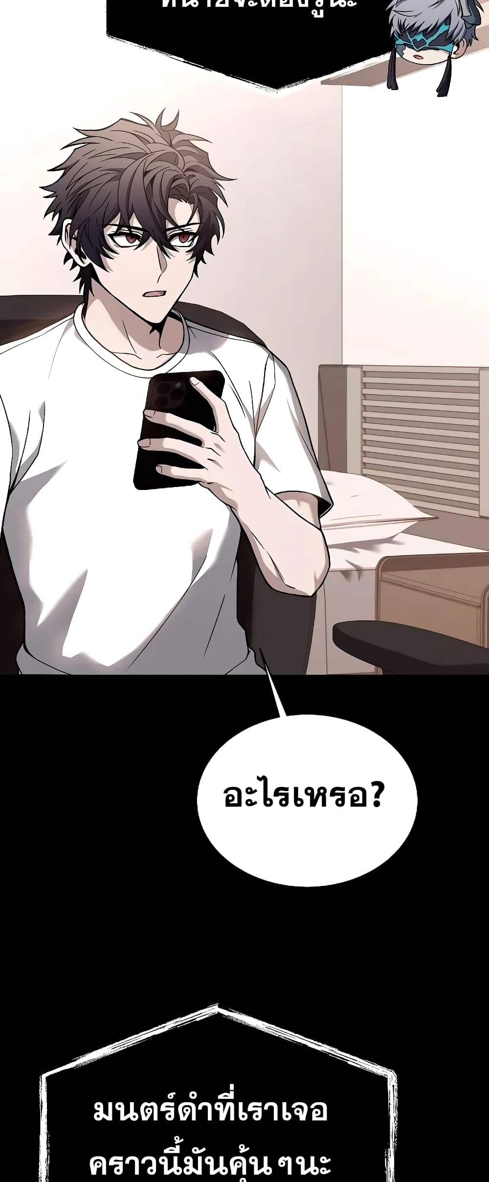 The Constellations Are My Disciples page 17