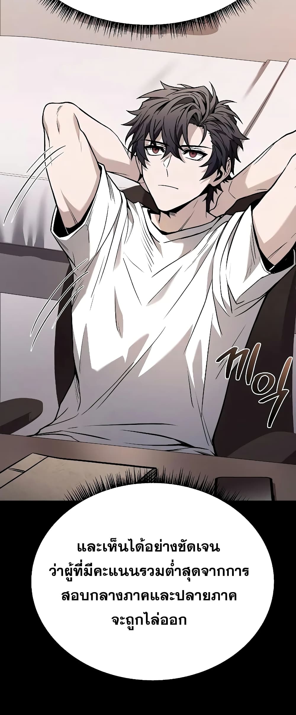 The Constellations Are My Disciples page 25