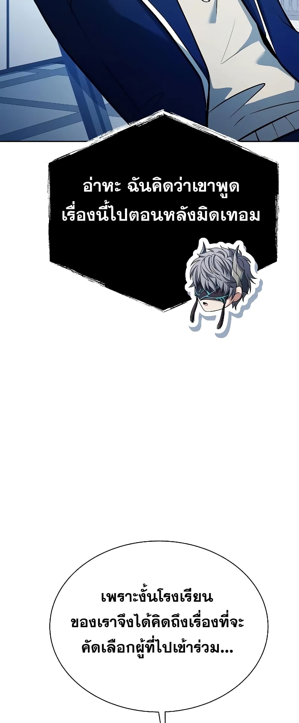 The Constellations Are My Disciples page 33
