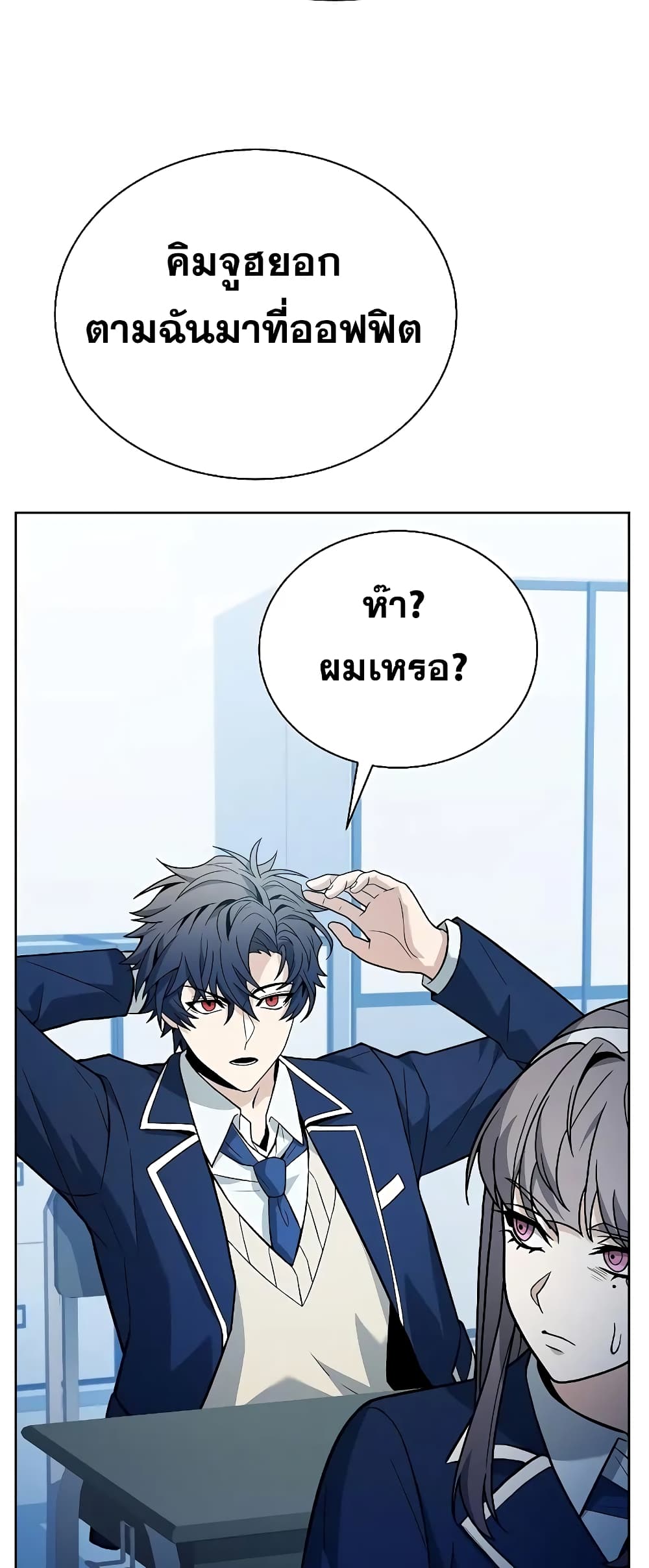 The Constellations Are My Disciples page 35