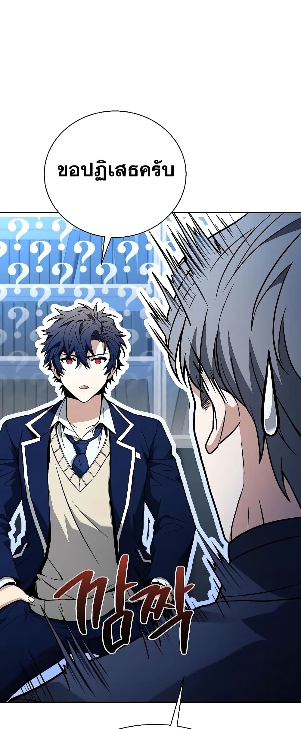 The Constellations Are My Disciples page 39