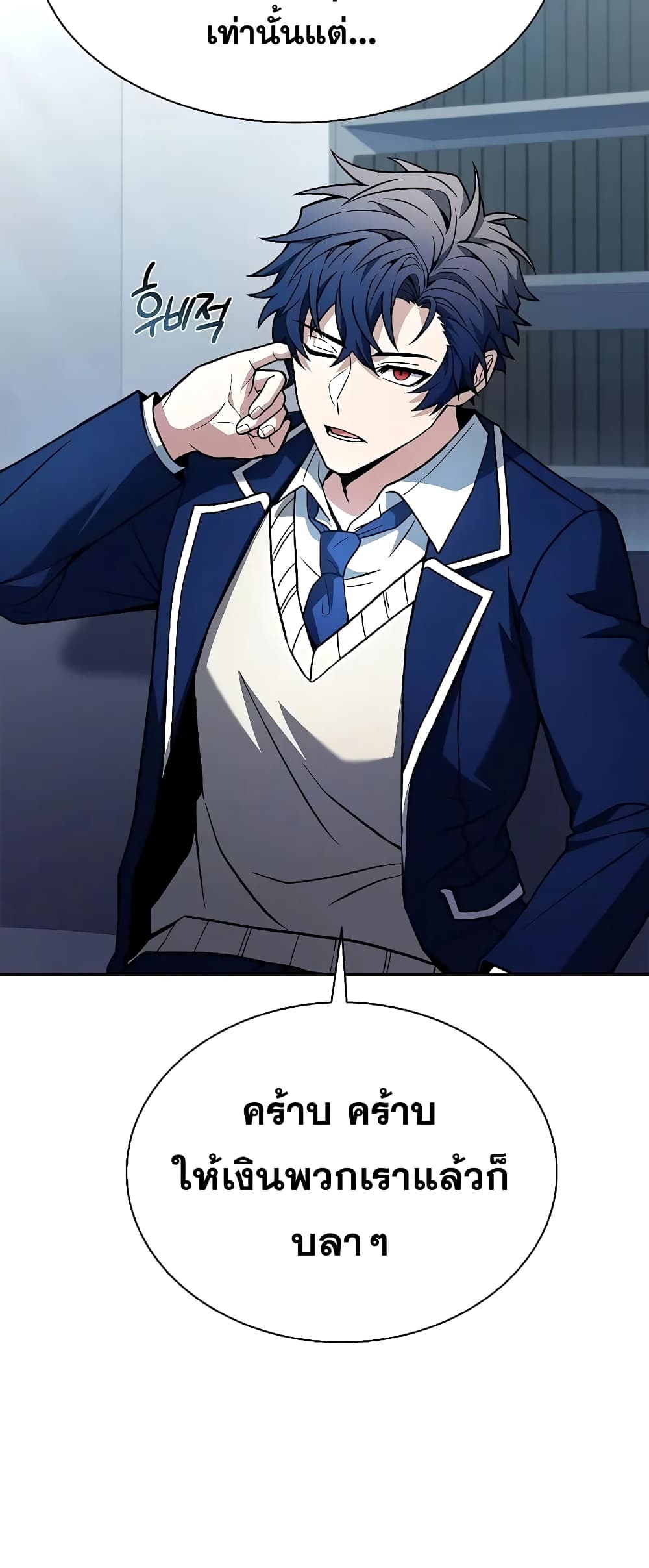 The Constellations Are My Disciples page 50