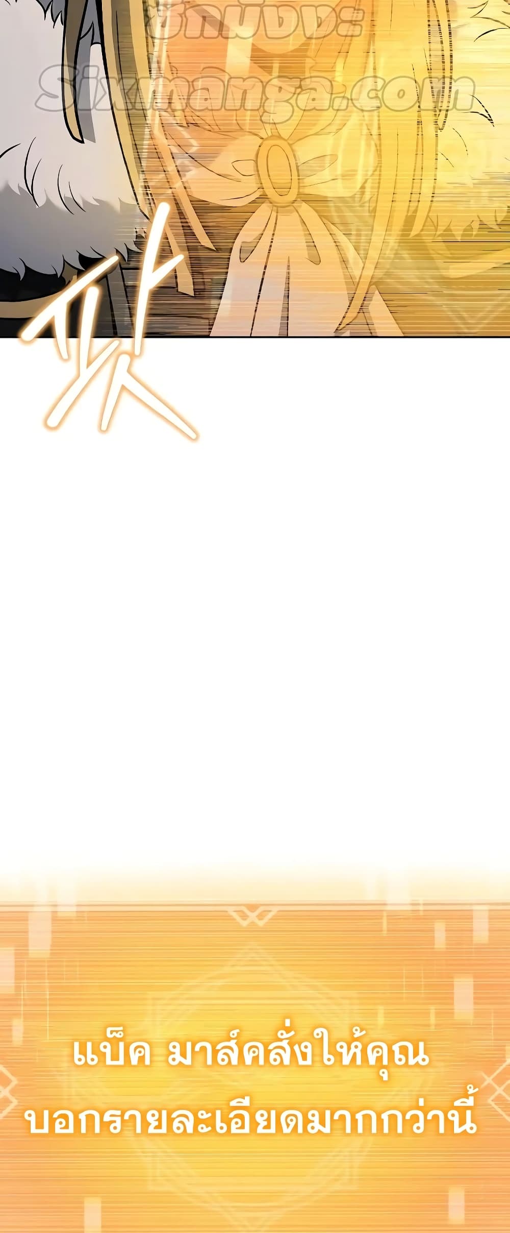 The Constellations Are My Disciples page 71