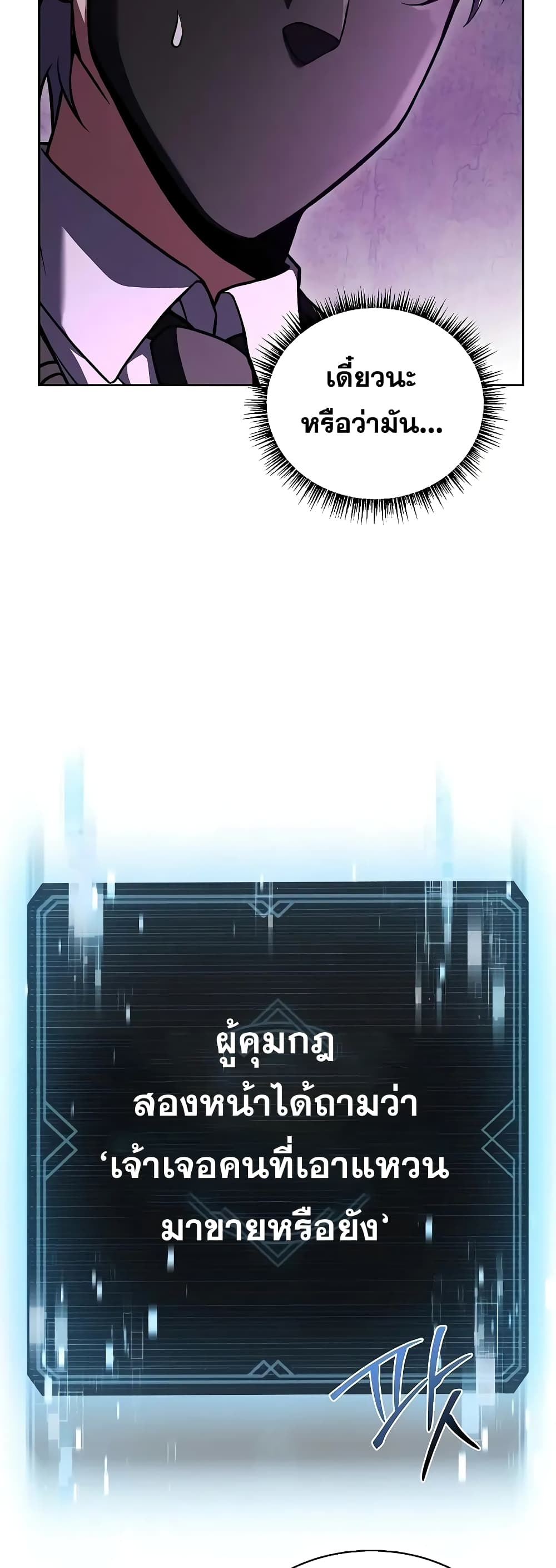 The Constellations Are My Disciples page 5
