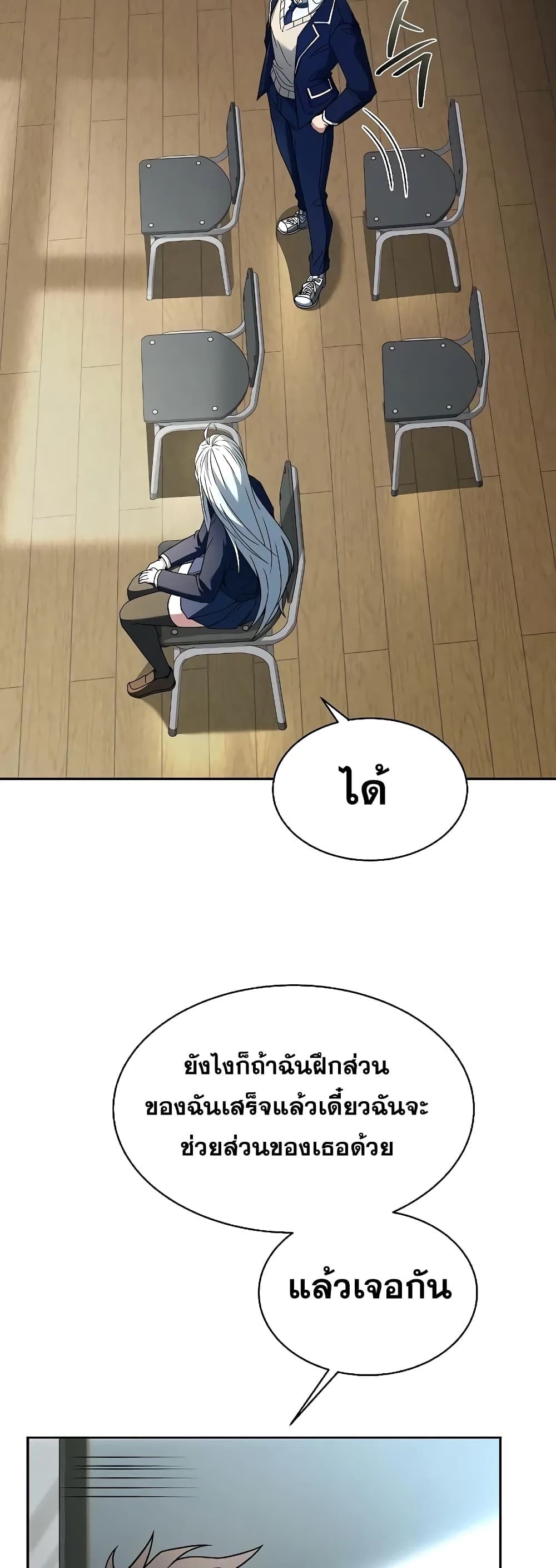 The Constellations Are My Disciples page 69