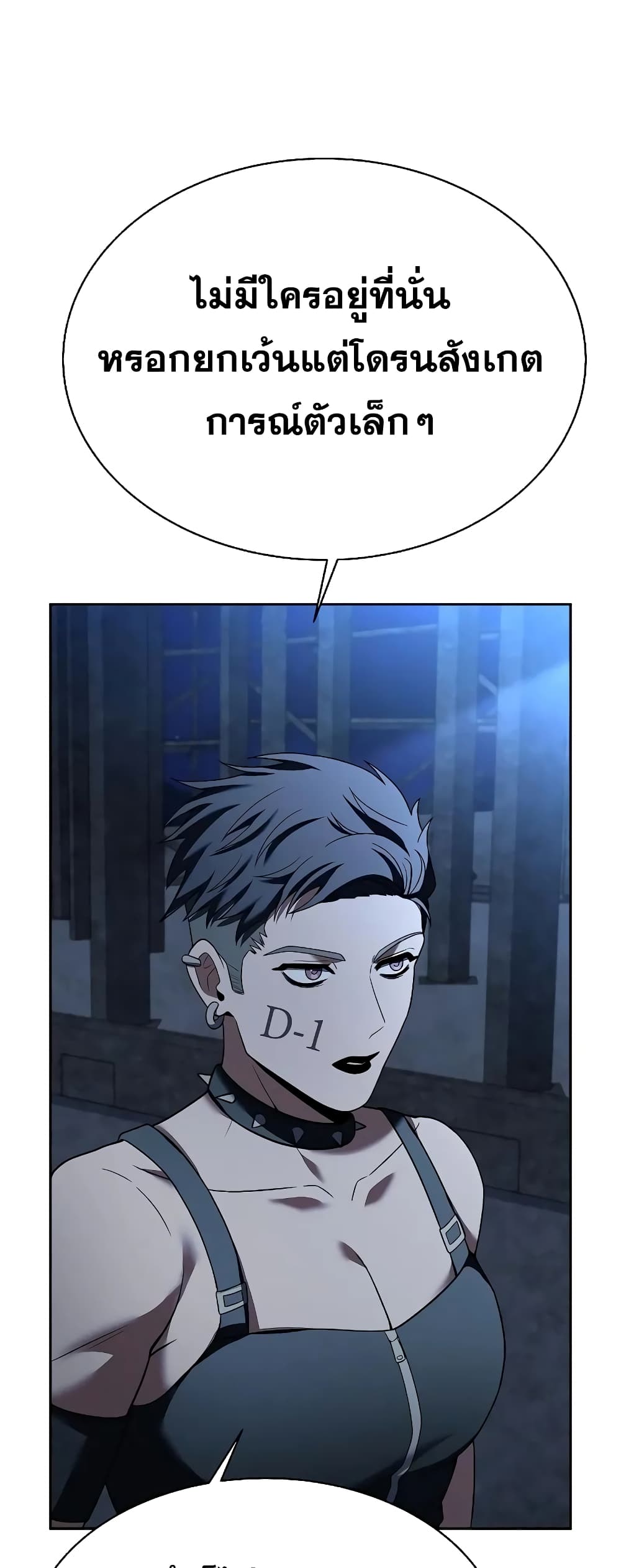 The Constellations Are My Disciples page 11