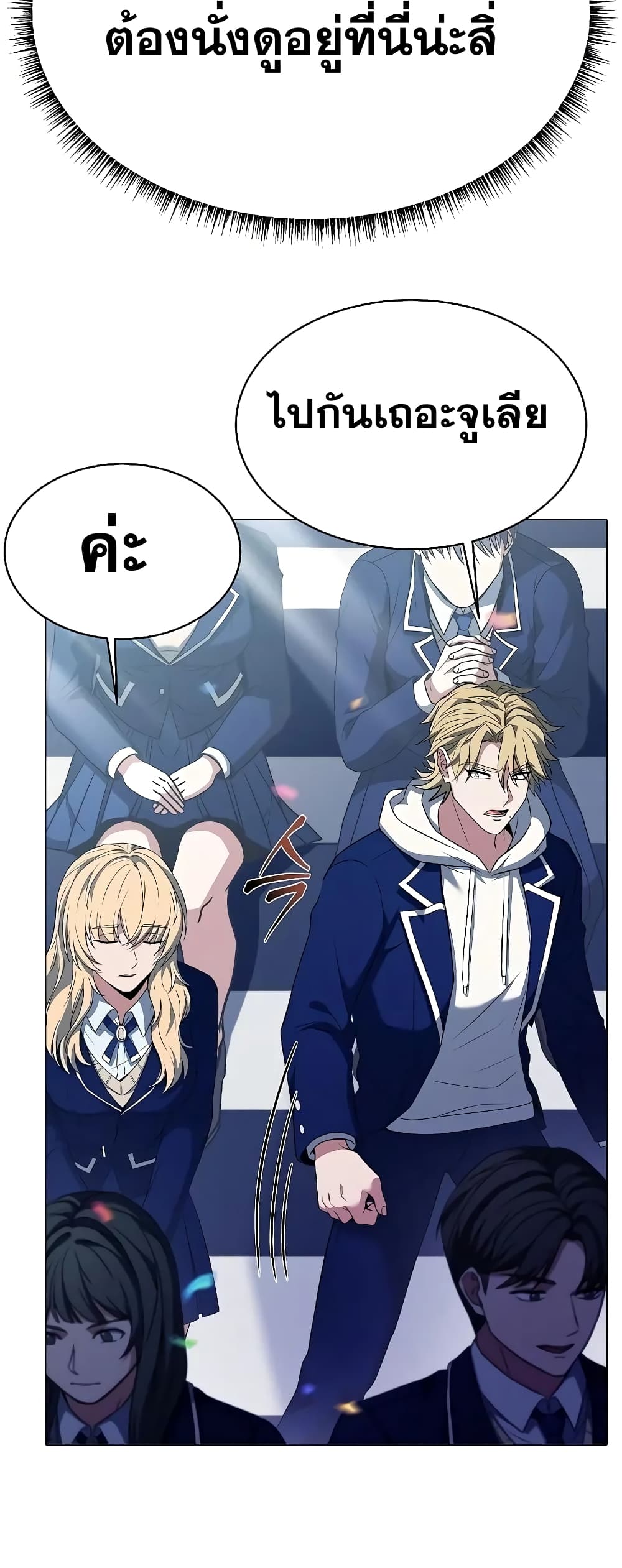 The Constellations Are My Disciples page 31