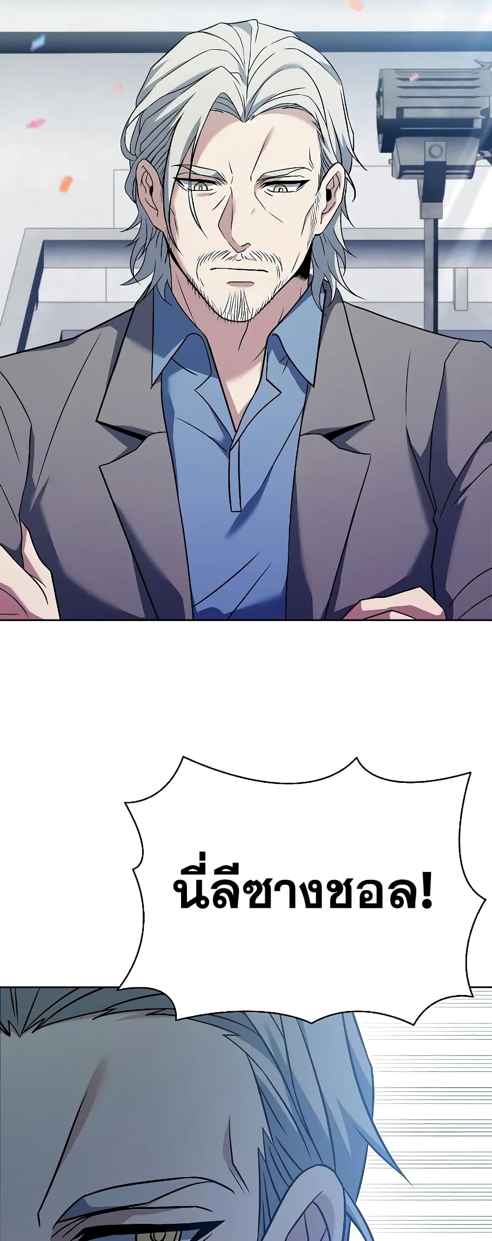 The Constellations Are My Disciples page 44