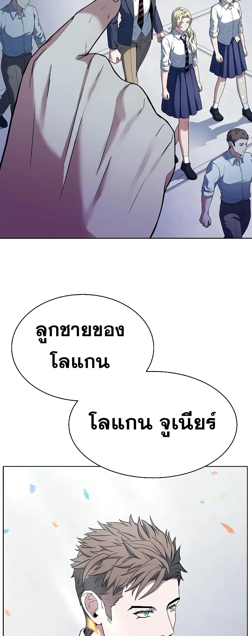 The Constellations Are My Disciples page 56