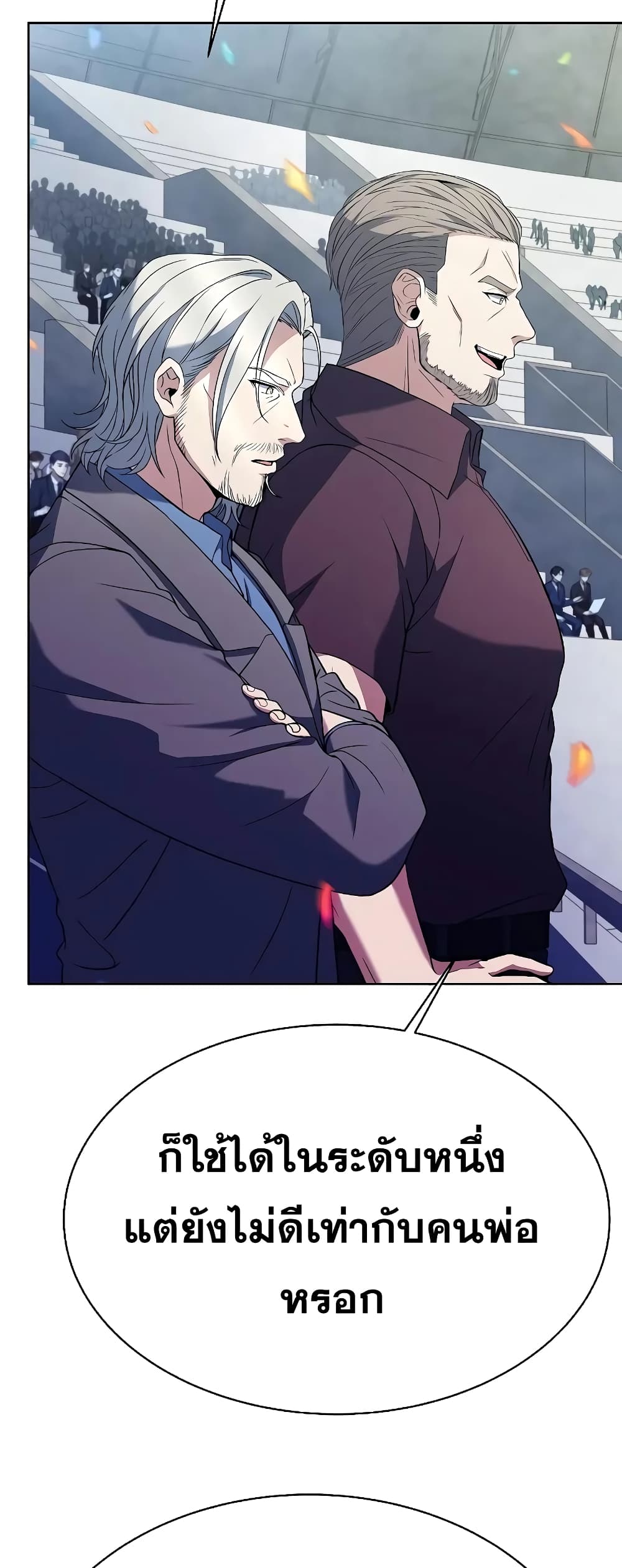 The Constellations Are My Disciples page 60