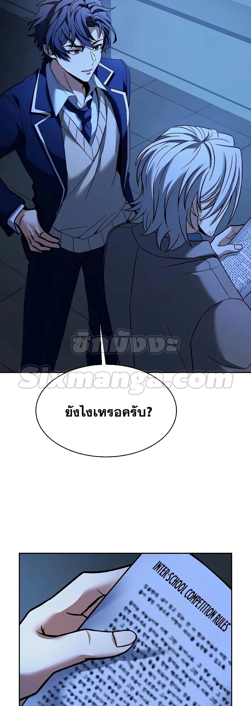 The Constellations Are My Disciples page 8