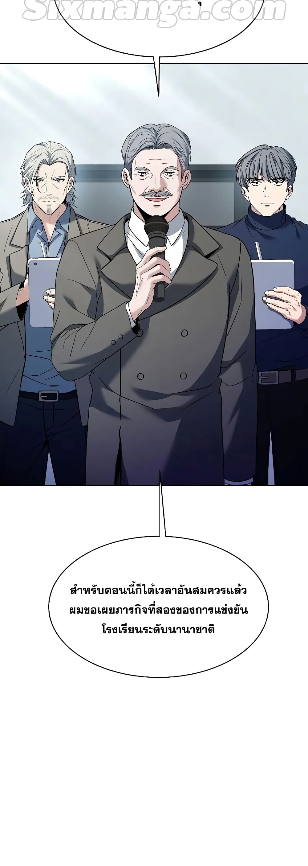 The Constellations Are My Disciples page 22