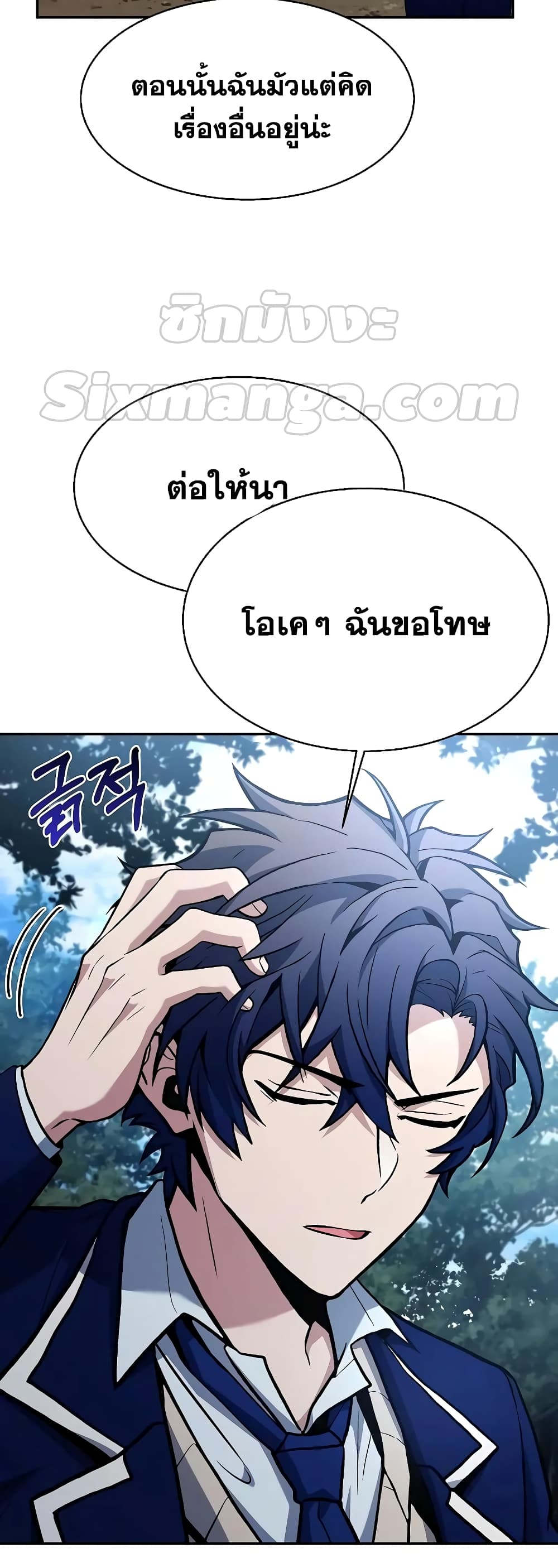 The Constellations Are My Disciples page 30