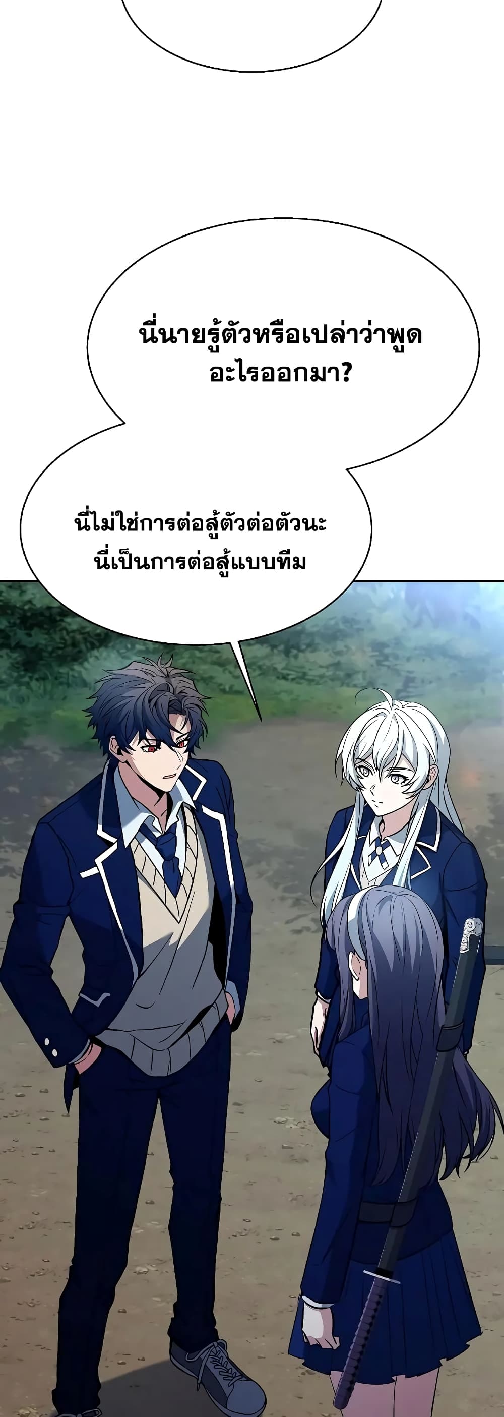 The Constellations Are My Disciples page 32