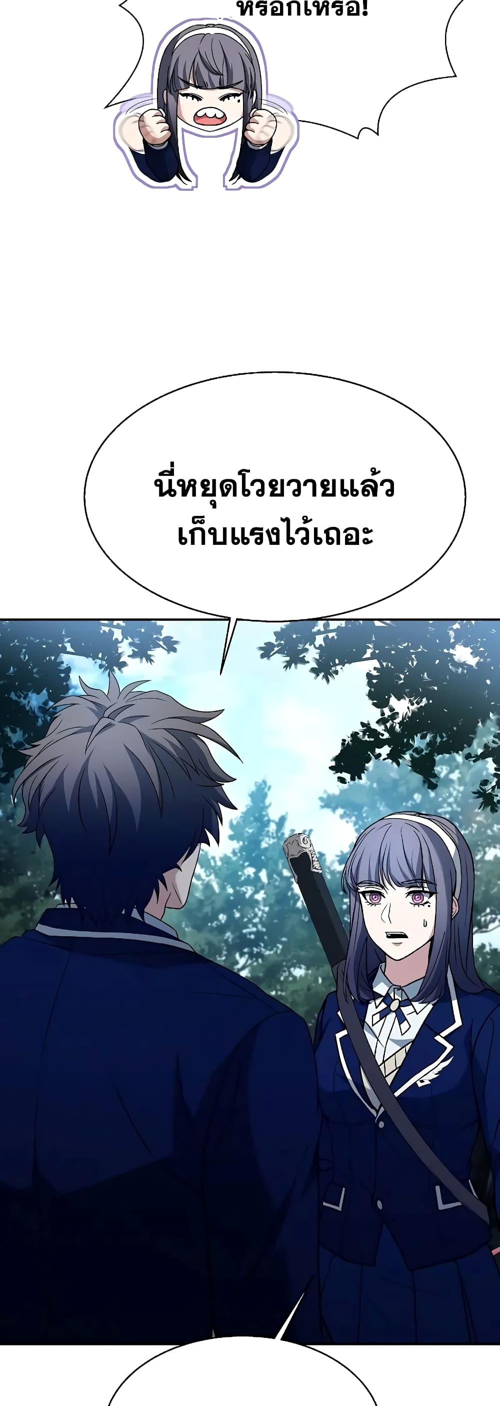 The Constellations Are My Disciples page 37