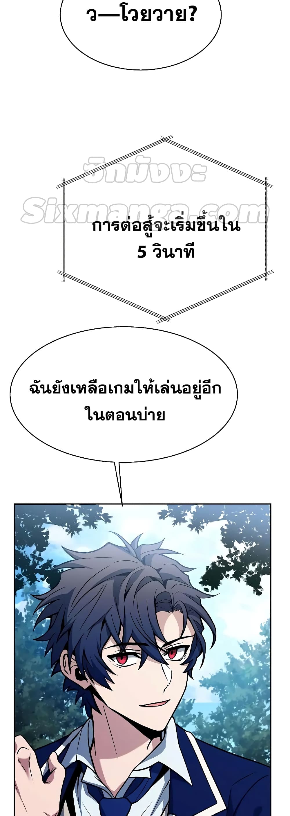 The Constellations Are My Disciples page 38