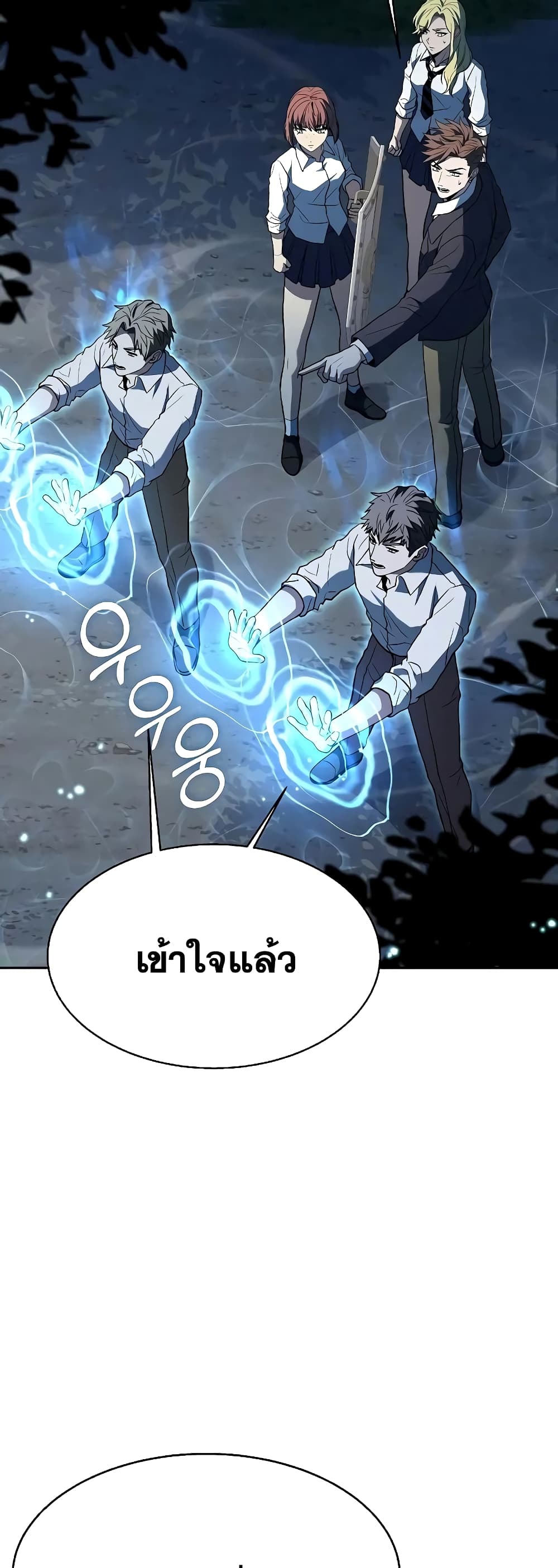 The Constellations Are My Disciples page 54