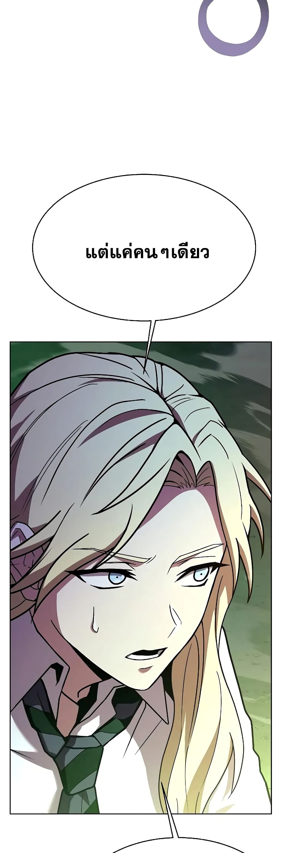 The Constellations Are My Disciples page 58