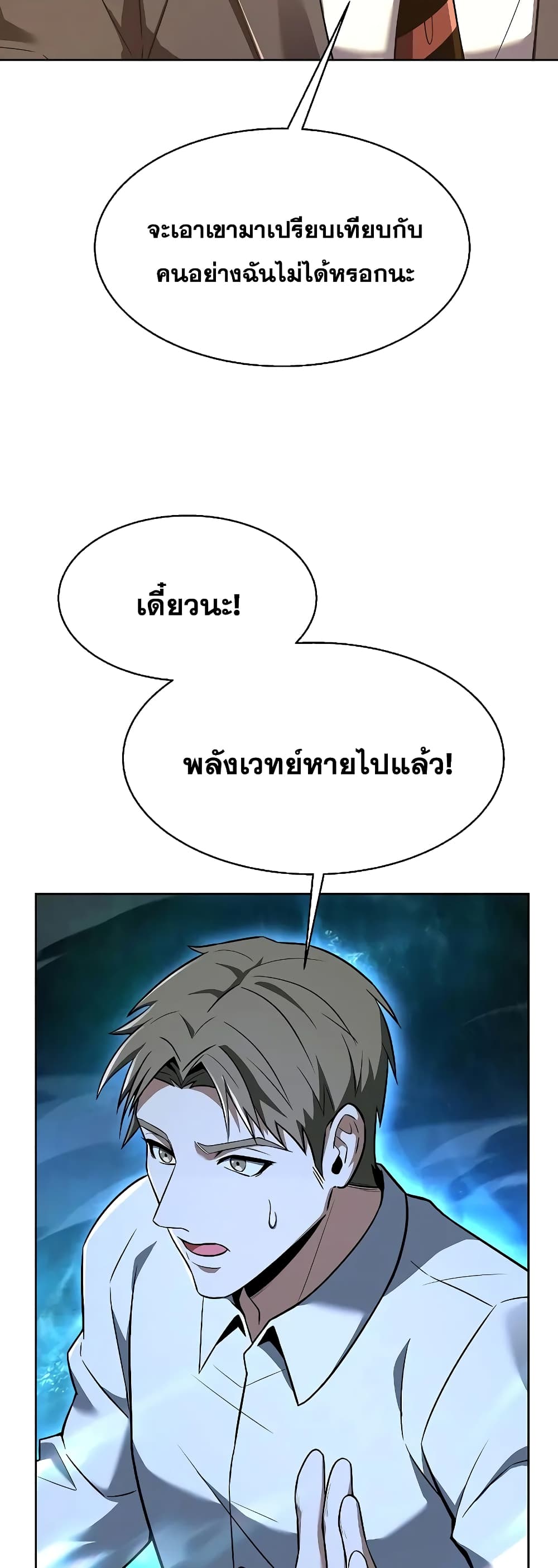 The Constellations Are My Disciples page 62