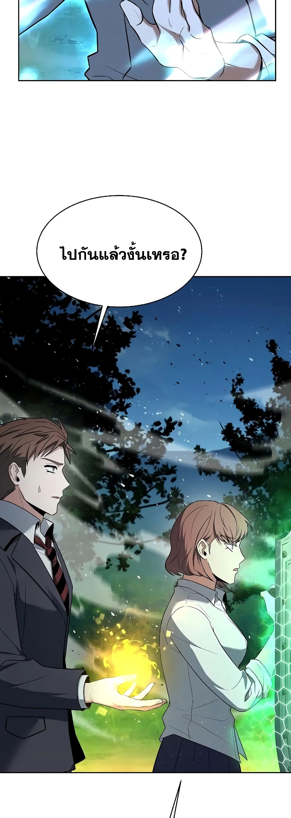 The Constellations Are My Disciples page 63