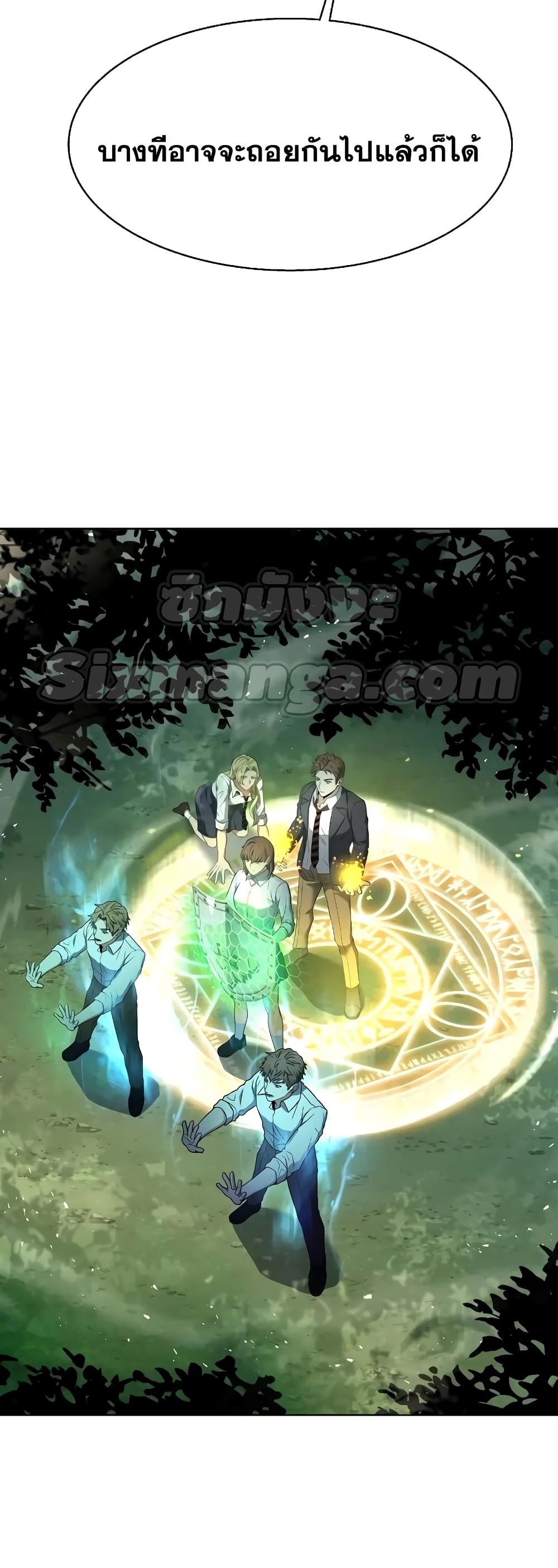The Constellations Are My Disciples page 64
