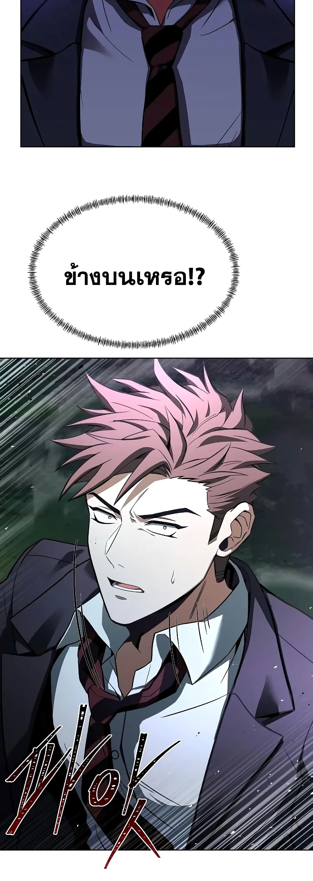 The Constellations Are My Disciples page 67