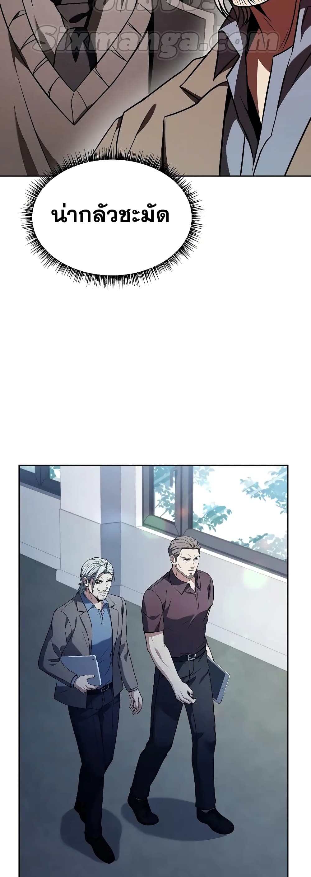 The Constellations Are My Disciples page 9